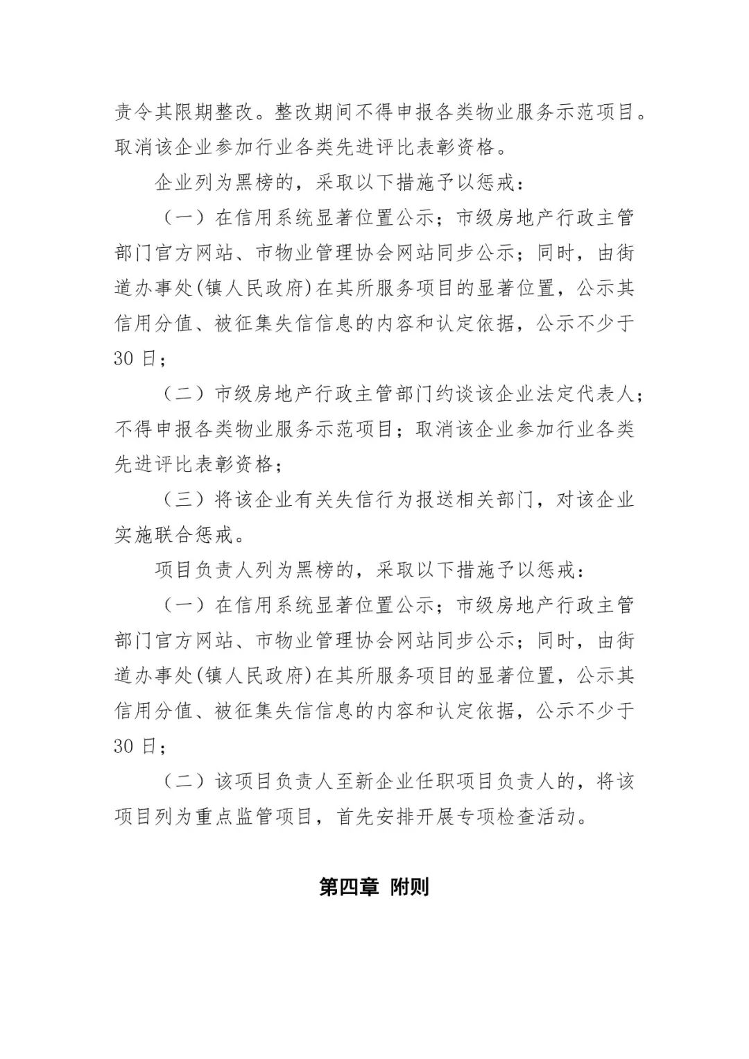 好的意见和建议欢迎提出 W020181210608597802301.jpg