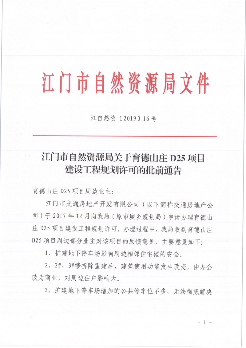 江门人口普查结果公告_江门耳鸣检查结果图片