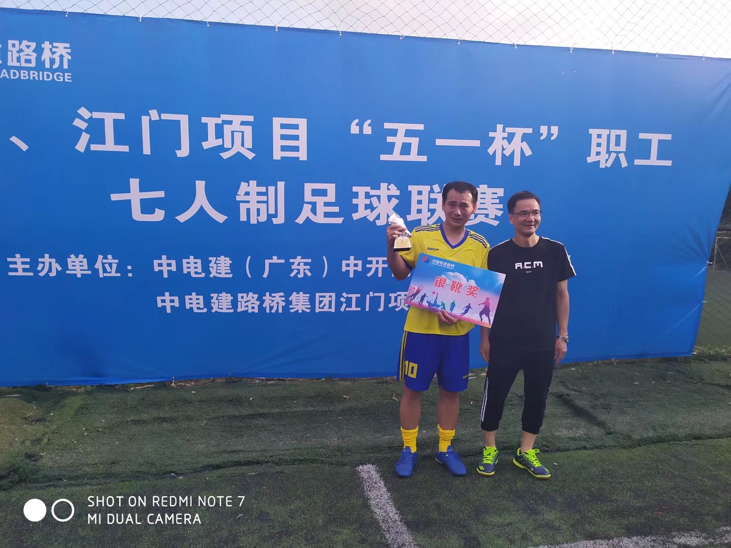 2020年上海金融职工文体活动“民生杯”七人制足球比赛-奇欢