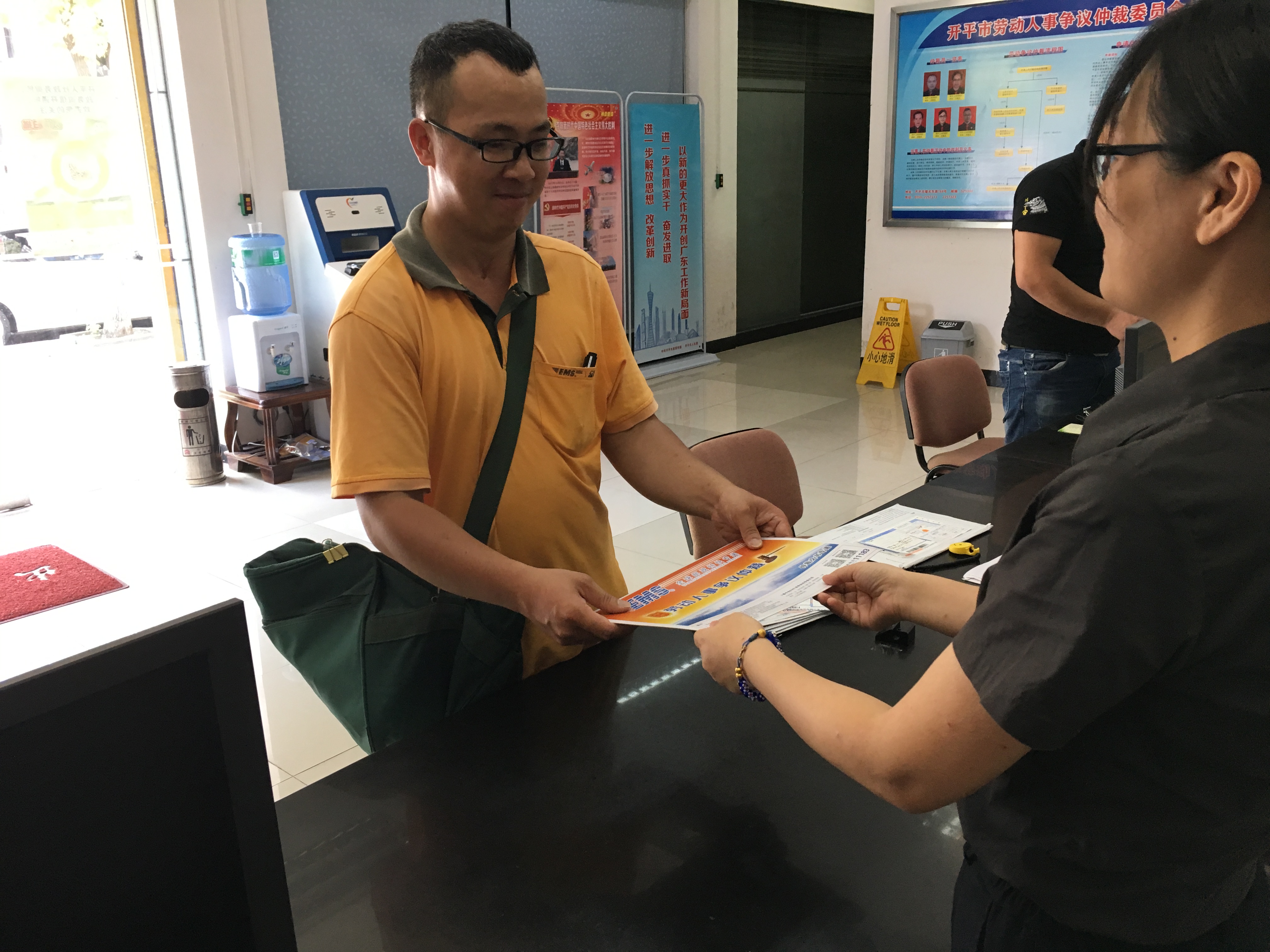 邮政投递员上门收寄仲裁专递.jpg