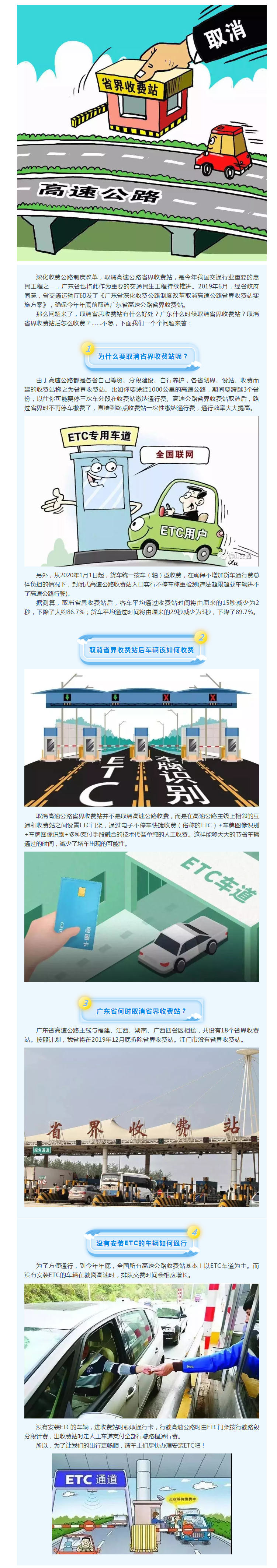 江门交通运输.png