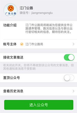 微信公众号11.PNG