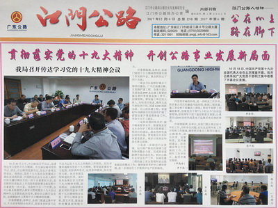 公路报.JPG