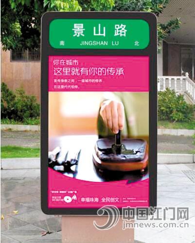 新修订的《江门市地名管理办法》征集意见-政