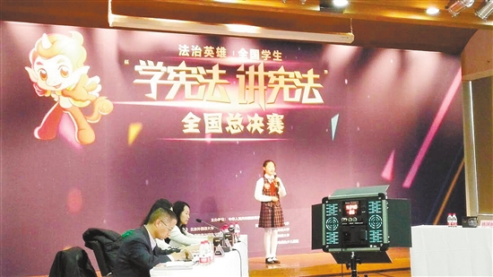 全国学宪法讲宪法演讲比赛 我市学生勇夺一等