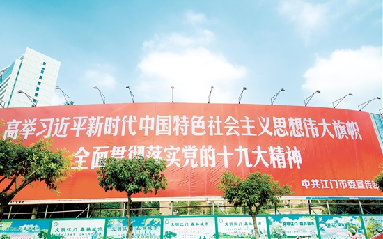 造浓厚宣传氛围 让党的十九大精神深入人心-政