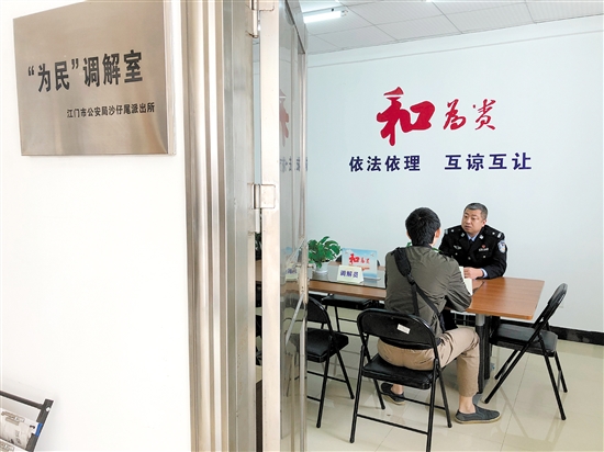 江门公安全面推行321一线工作法 赢得了民心