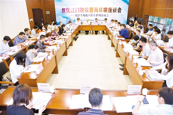 江门市国税局、地税局:深化放管服改革 打造
