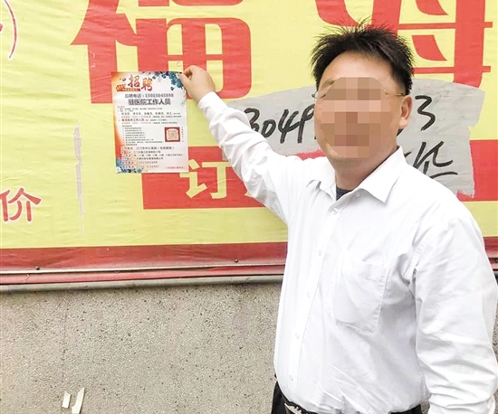 持续打击小广告乱张贴 约谈涉癣企业负责人