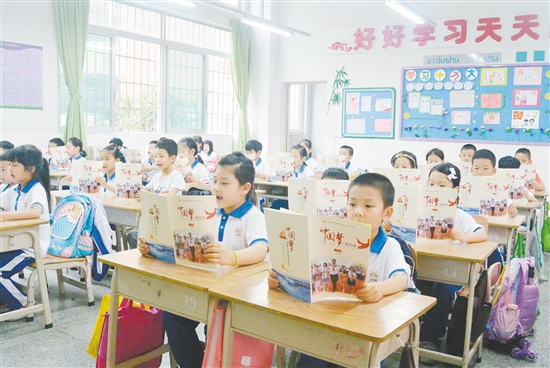 紫茶小学师生家长:随《学习读本》走进中国梦