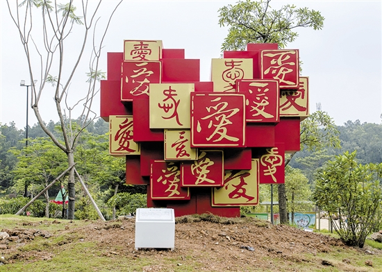 18组爱心雕塑!爱心公园展示社会主义核心价值