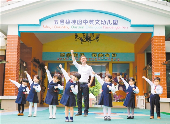 幼儿园外教与孩子们一起享受欢乐时光。