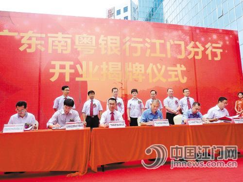 南粤银行老总_广东南粤银行图片(3)