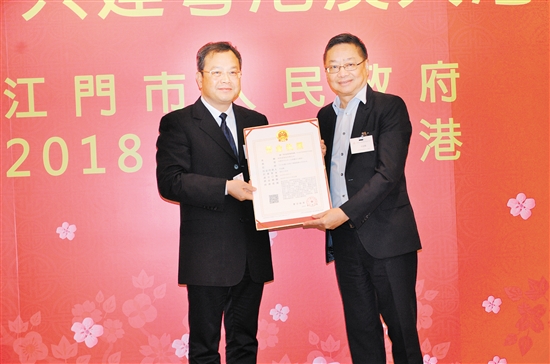 我市首批商事登记离岸受理营业执照发出