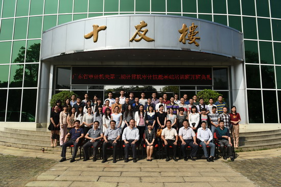 市审计局协办全省审计机关计算机审计基础培训