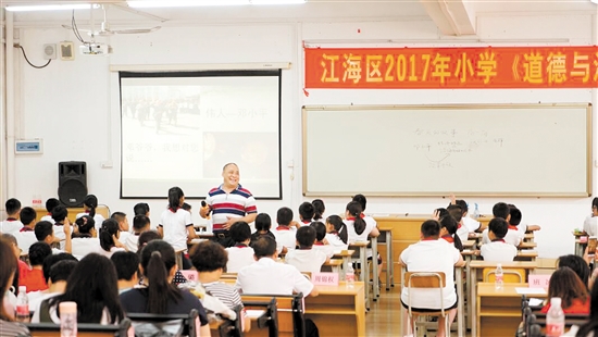 江海区教研室在外海中心小学举行《道德与法治》教学研讨活动。