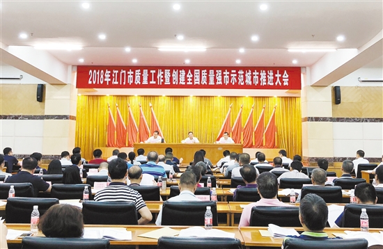 十项任务六个示范项目助我市高质量发展