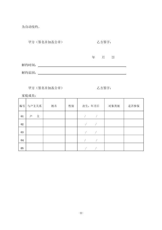 关于印发江门市进一步推行家庭医生签约服务的实施意见的通知