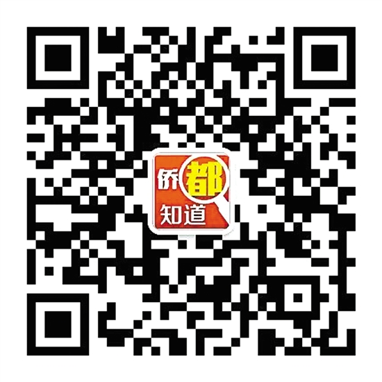 关注侨都知道