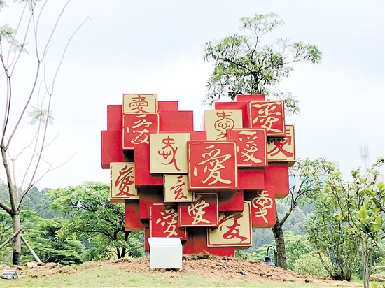 文明新地标!爱心公园为爱心之城建设注入动力