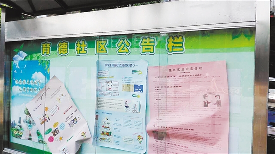 育德广场的宣传栏维护不及时,部分纸张发生倾斜。 育德广场的宣传栏维护不及时,部分纸张发生倾斜。