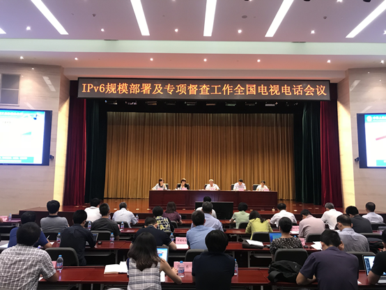 工信部通信司召开IPv6规模部署及专项督查工作全国电视电话会议 工信部通信司召开IPv6规模部署及专项督查工作全国电视电话会议