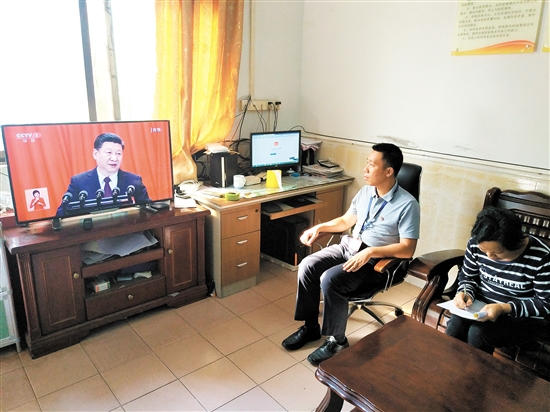 鼓舞人心 催人奋进 我市各界收听收看十九大开