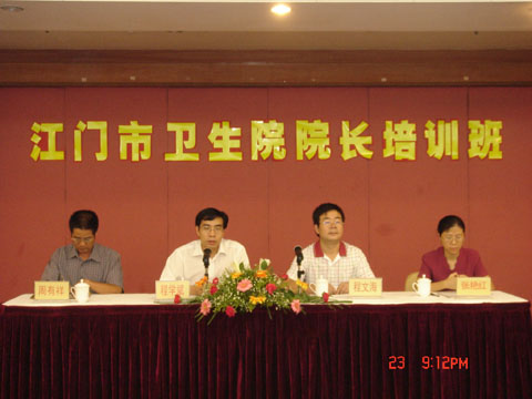 乡镇卫生院_乡镇卫生院收入管理(2)