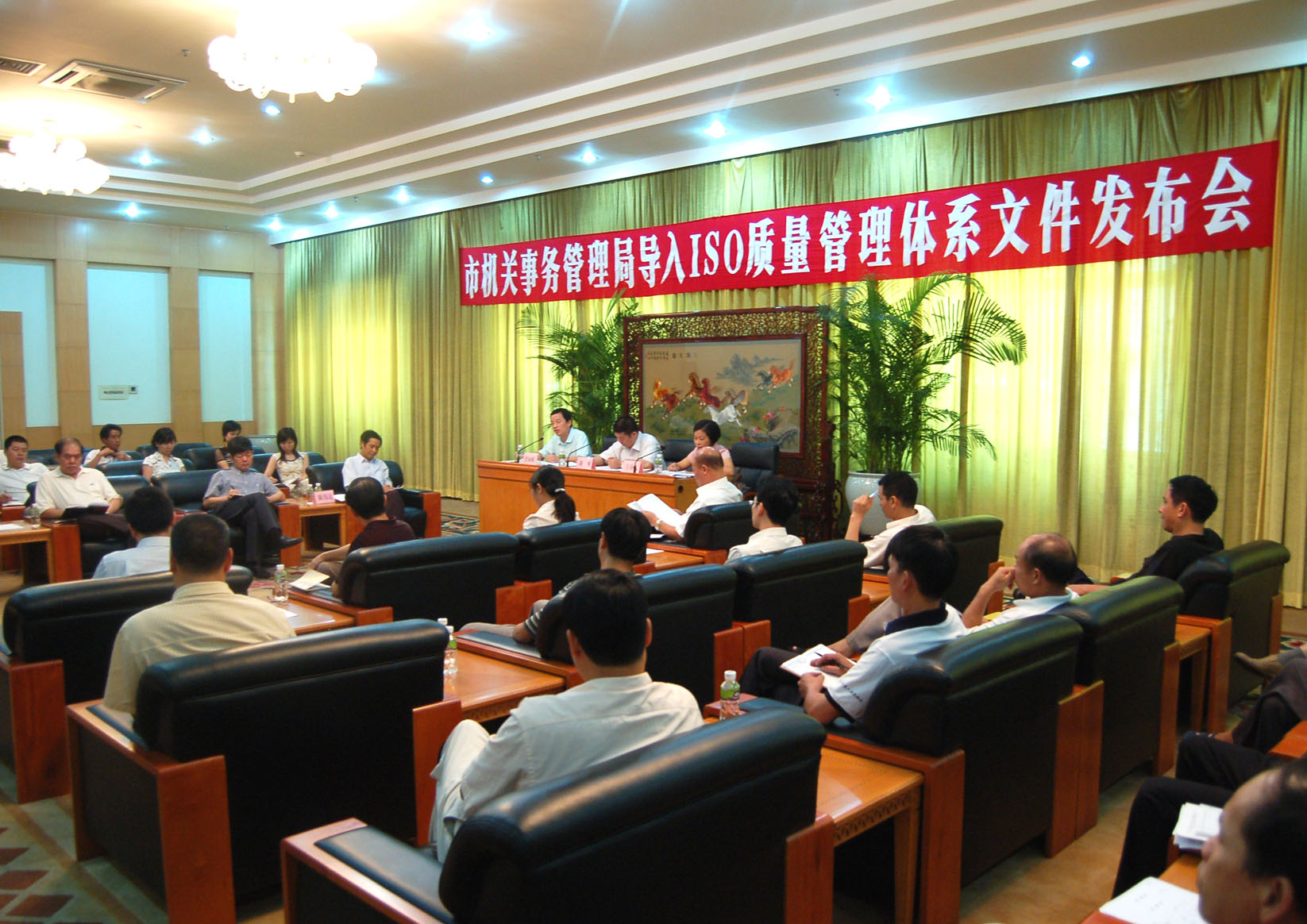 市机关事务管理局举行导入政府ISO质量管理体