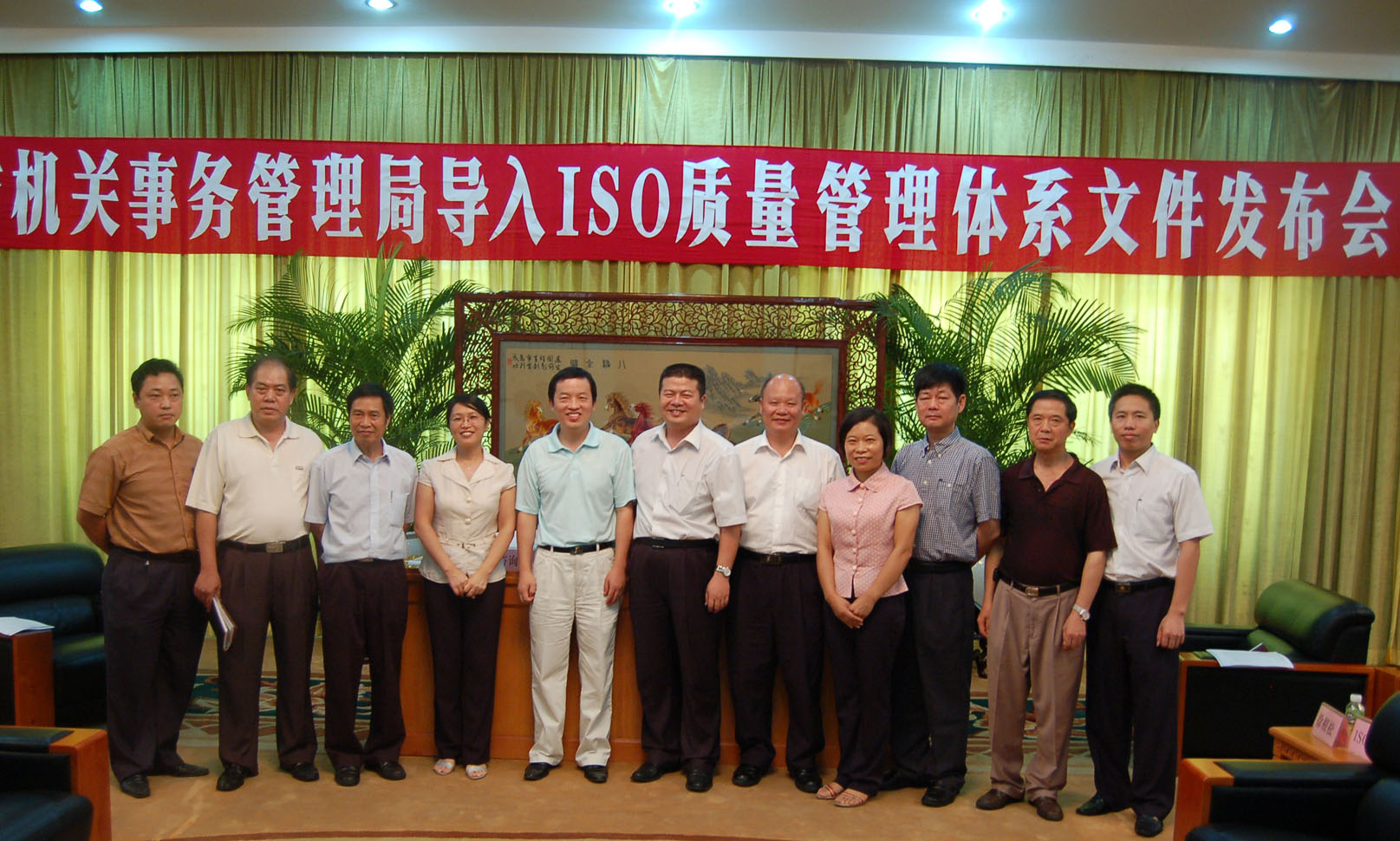 市机关事务管理局举行导入政府ISO质量管理体