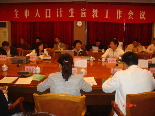 人口计生宣教_市人口和计划生育宣传教育工作计划