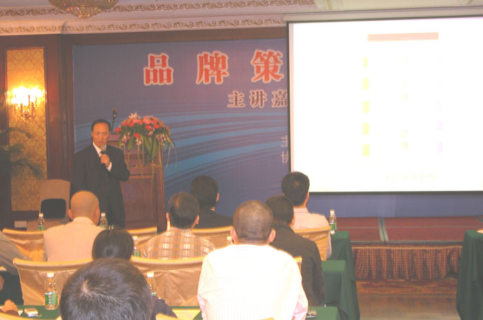 我市举办《企业品牌策划与产品创新》专题讲座
