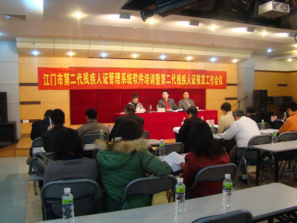 残疾人人口基础数据库_北京发放 残疾人 一卡通 滚动新闻 中国网江苏(3)