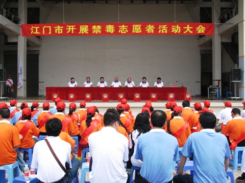 我市成立禁毒义工服务队_四维网 6月27日上午,市禁毒办、团市委、市义工联在环市街白石广场举行江门市开展禁毒志愿者活动大会,市政法委副书记马来久、团市委副书记郑劲龙、市禁毒办主任赵天乐等领导及100名禁毒义工代表出席大会。 会前,由禁毒办工作人员对全体禁毒义工作毒品知识培训。会上,市政法委副书记马来久向禁毒义工服务队授旗,标志我市禁毒义工服务队正式成立。禁毒义工代表宣读倡议书,呼吁社会各界积极参与到禁毒义工行列。市禁毒办主任赵天乐介绍成立禁毒义工服务队的缘由及意义。随后还进行现场捐款,筹集禁毒义工活动经费。会后,禁毒义工