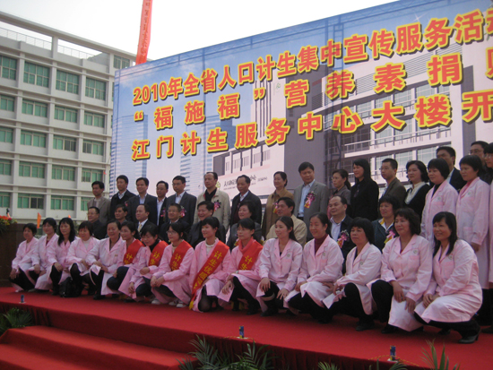江门市计生服务中心大楼奠基-中国江门-政务之