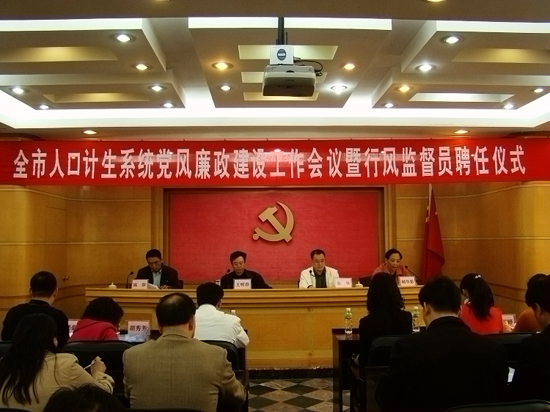 人口计生党风廉政标语_施政检查市人口计生委党风廉政建设