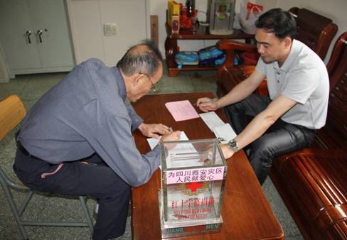 雅安地震_雅安捐款 人均