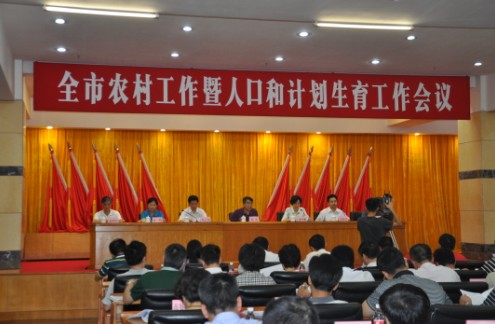 人口计生工作会议讲话_遵义会议(2)