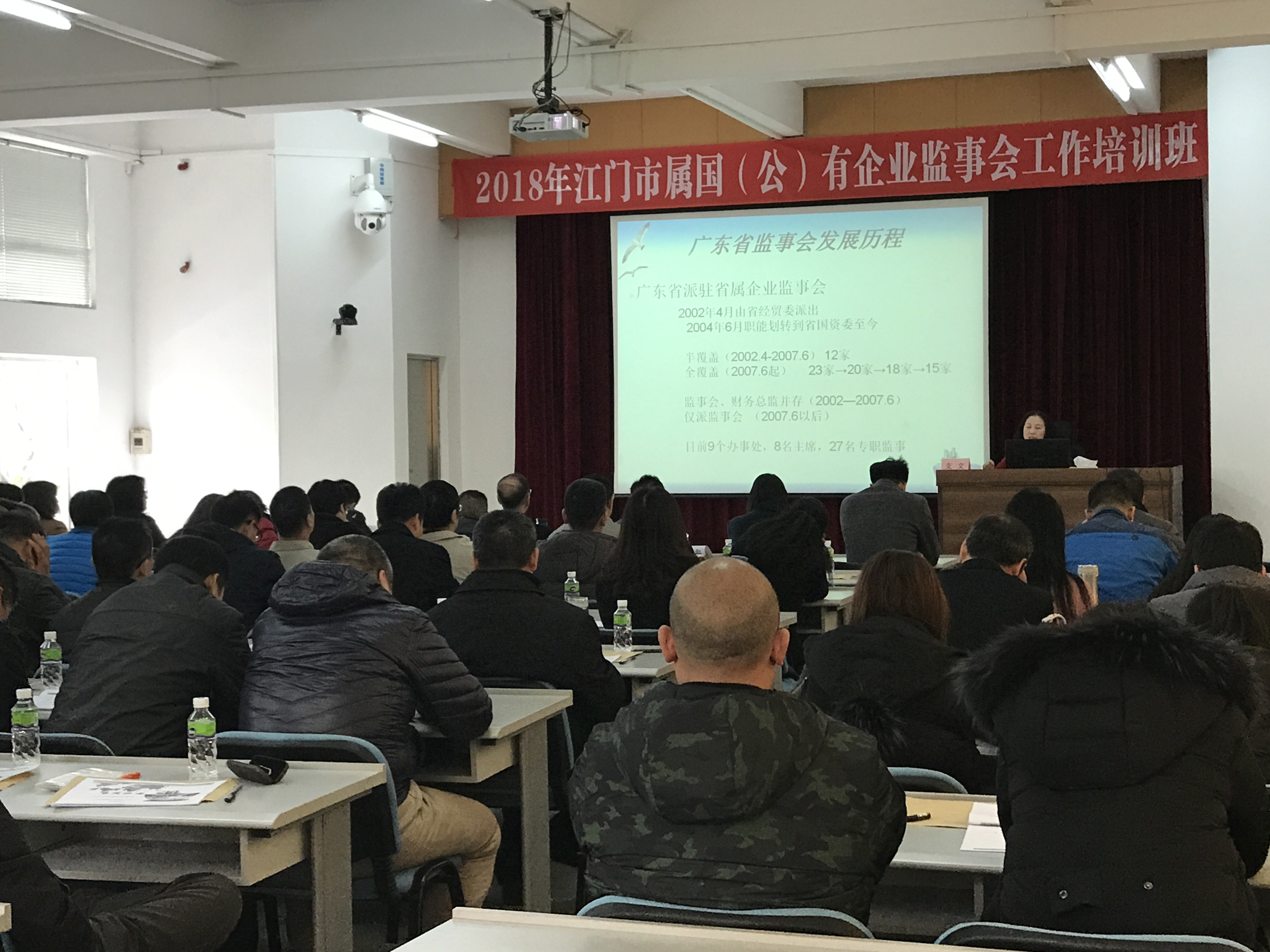 博观精取,春风化雨 --市国资委举办监事会工作