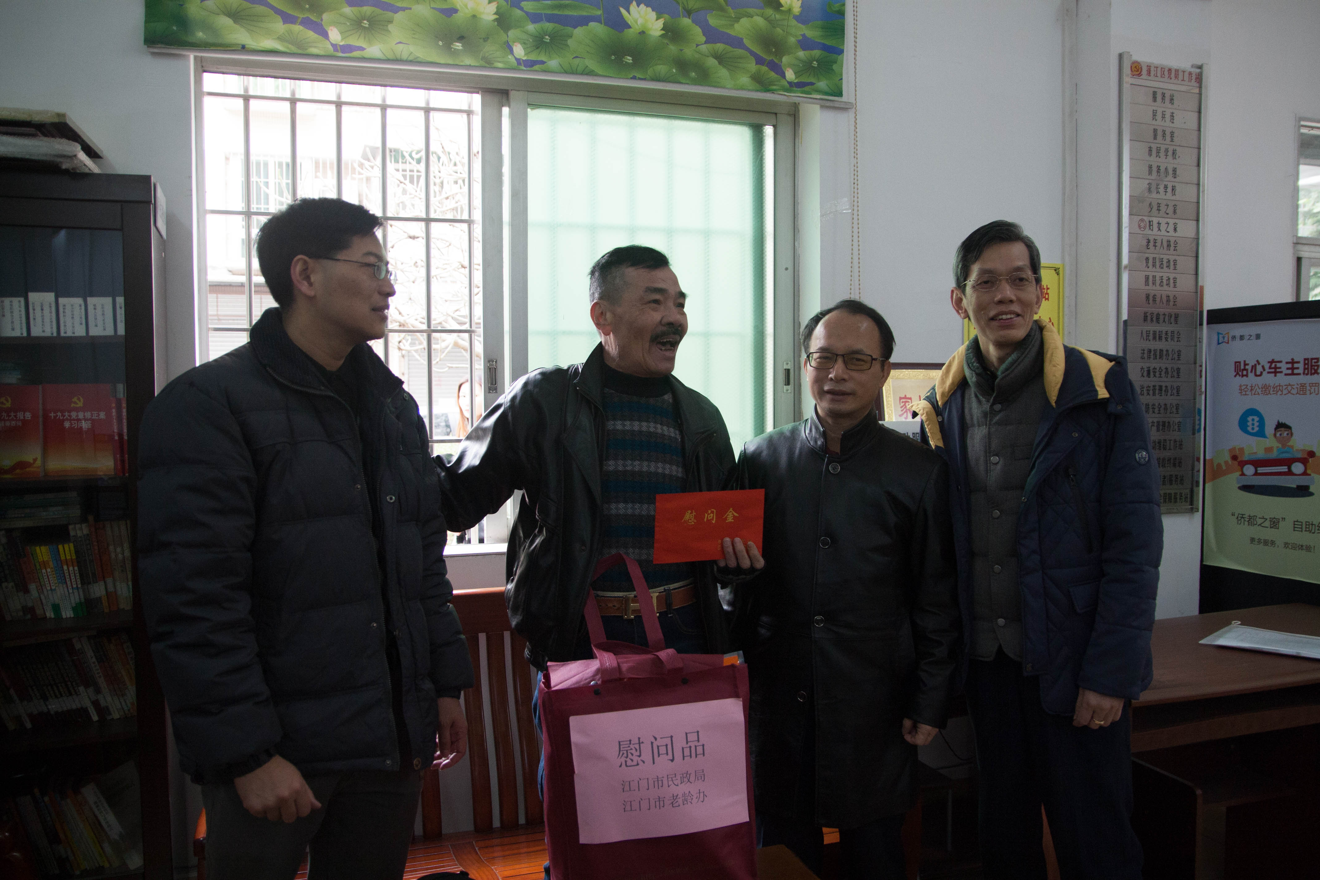 挂扶连心 温暖到家 --江门市民政局向白沙街道