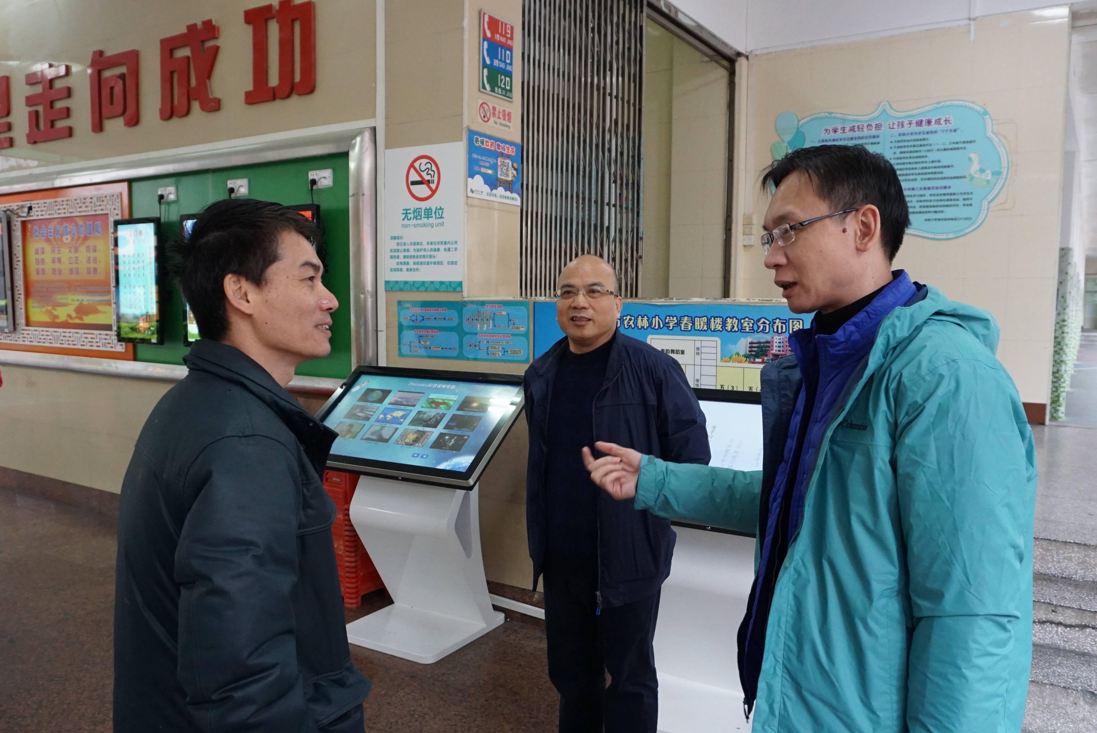 市教育局领导赴农林小学调研教育信息化工作