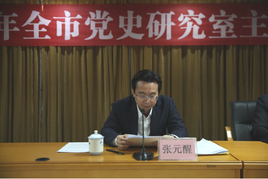 江门市召开2018年全市党史研究室主任会议