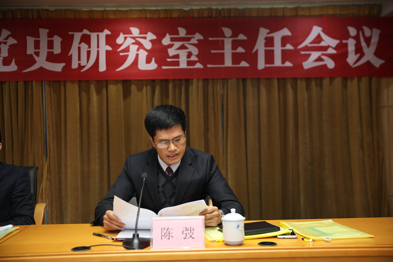 江门市召开2018年全市党史研究室主任会议