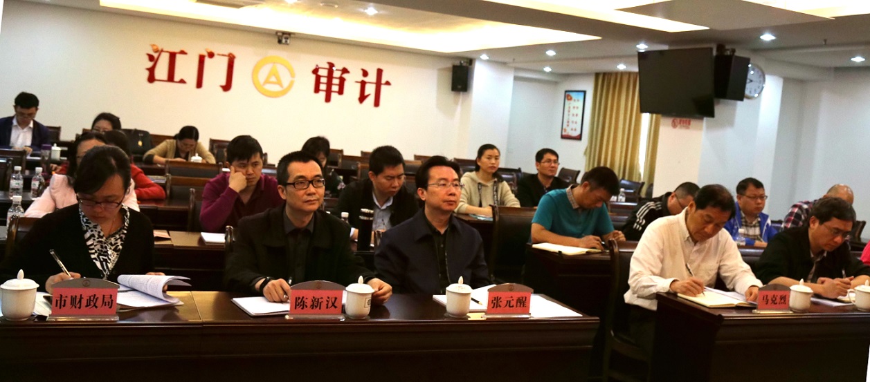 江门市组织收看广东省企业职工基本养老保险基