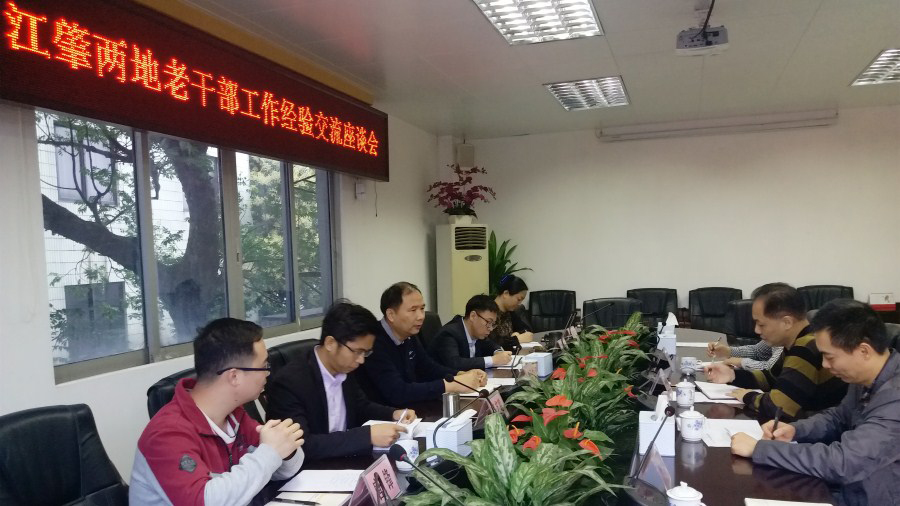 江门市委老干部局到周边市学习取经