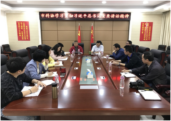 我市科协学习贯彻习近平总书记在广东代表团的