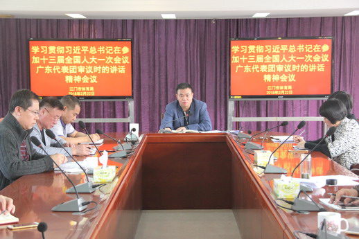 市体育局召开会议学习贯彻习近平总书记在参加