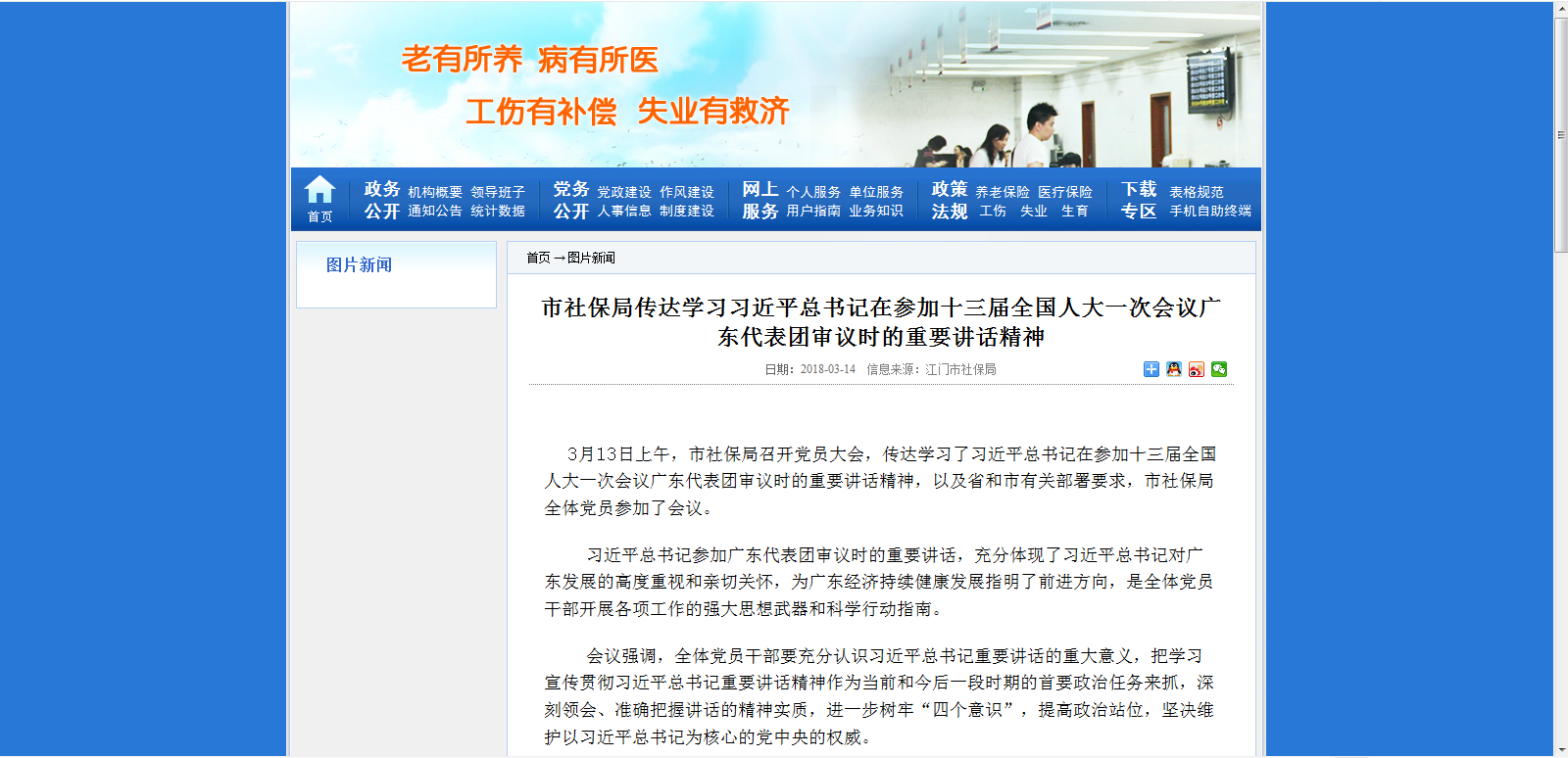 籣Ѹѧϰ᳹ϰƽڲμʮȫ˴һλ㶫ʱҪȳ