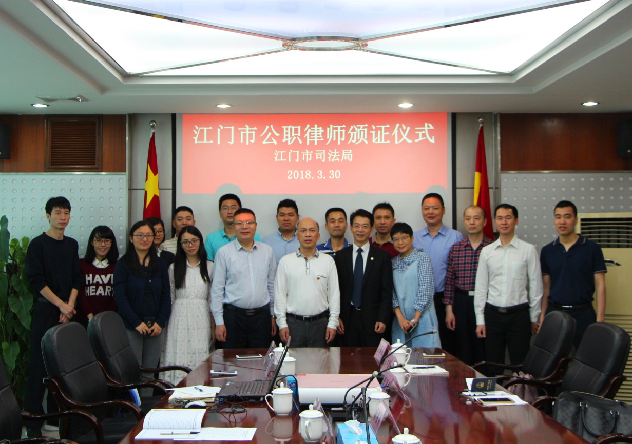 市司法局举办公职律师颁证仪式暨完善公职律师