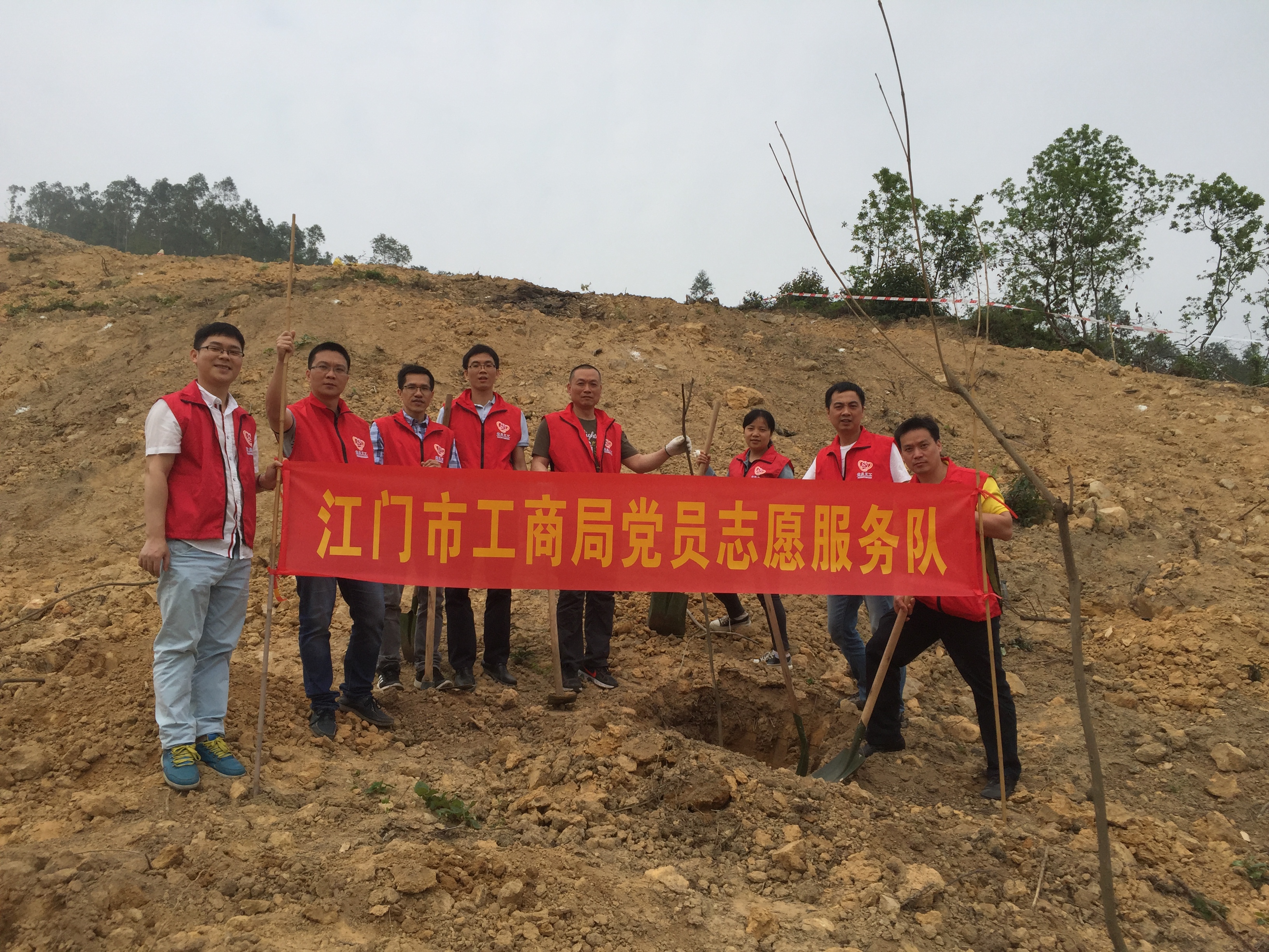 江门市工商局开展2018年义务植树党员志愿服